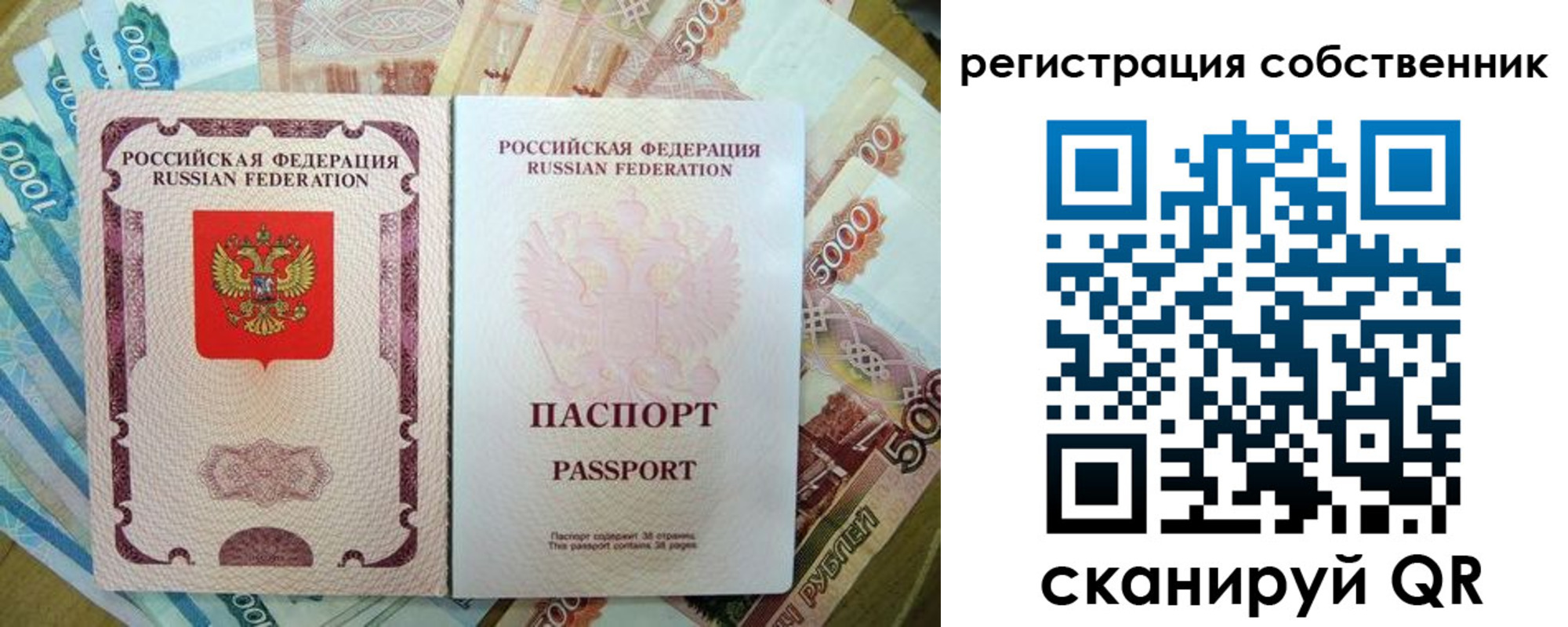 временная регистрация 2025 в Ярославле