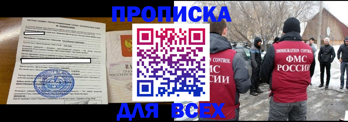 где прописаться в Ярославле