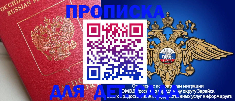 прописка в квартире в Ярославле