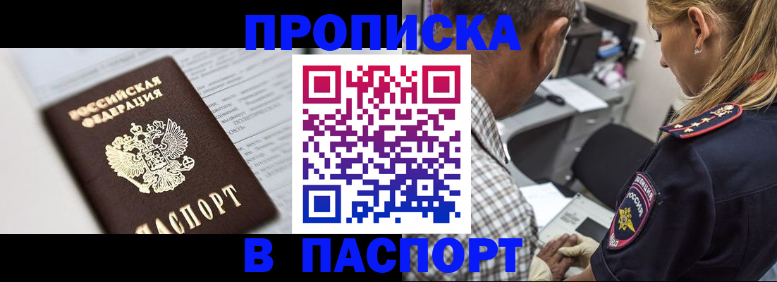 временная регистрация в Ярославле