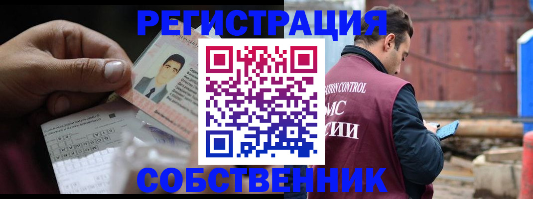 регистрация в Ярославле