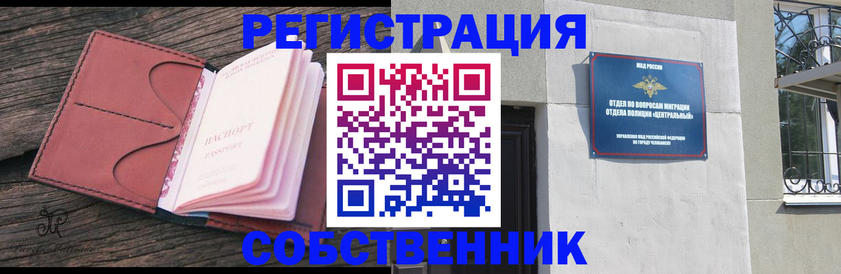 прописка регистрация в Ярославле